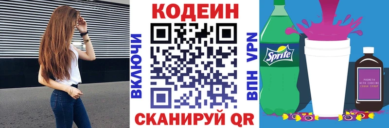 Кодеин Purple Drank  мориарти официальный сайт  Снежногорск 