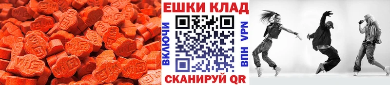 Экстази круглые Снежногорск