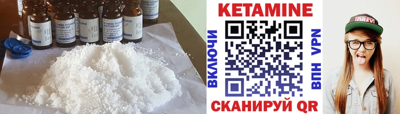 КЕТАМИН ketamine  Снежногорск 